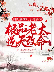 Back Before Her Good-for-nothing Son Remarried, the Best Old Lady Changed Her Life Against the Will of Heaven