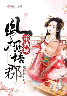 Fengqiwu County Frost Mancheng