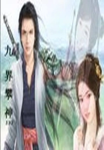 Nine Realms Climbing God