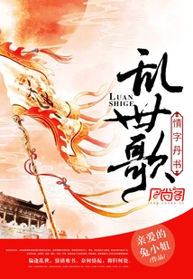 Songs of Troubled Times, Alchemy Book of Love Words