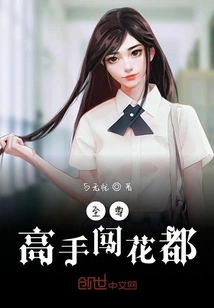 The Supreme Master Enters Huadu