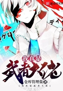 I Am Really a Warrior Warrior