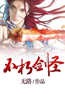 Immortal Sword Master