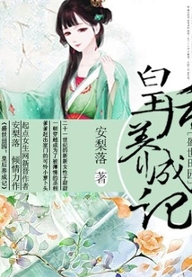 The Garden of Prosperity: the Development of a Queen