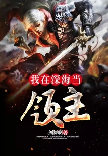 I Am a Lord in the Deep Sea