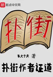 The Author's Testimony