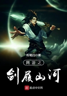 Online Game Sword of the Mountains and Rivers