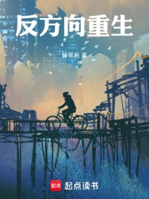 Rebirth in the Opposite Direction