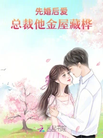 Marriage First, Love Later: President, His Golden House Hides Birches