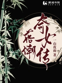 The Legend of the Fairy Girl in the Falling Tide