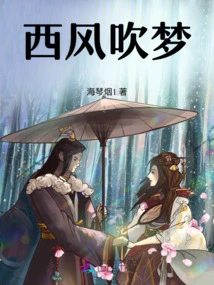 West Wind Blows Dreams