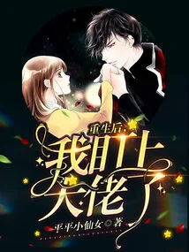 After Rebirth, I Set My Sights on the Boss