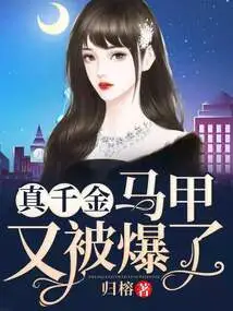 The Real Daughter's Vest Was Exposed Again