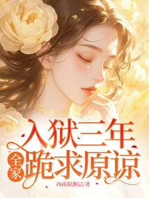 After Being Imprisoned for Three Years, the Whole Family Begged for Forgiveness