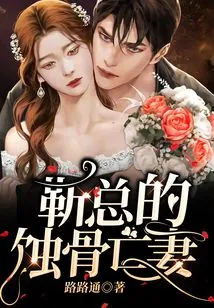 Mr. Jin's Bone-dead Wife