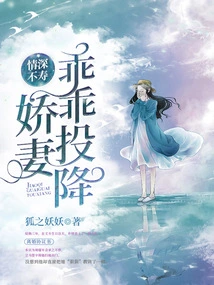 Deep in Love, My Beloved Wife Surrenders Obediently