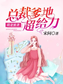 President Daddy is Super Awesome: Cute Wife's Honey Attack