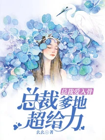 President Daddy is Super Awesome: President Loves Her to the Core