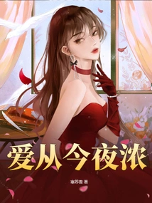 Love is Strong Tonight