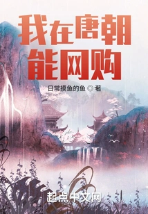 I Can Shop Online in Tang Dynasty