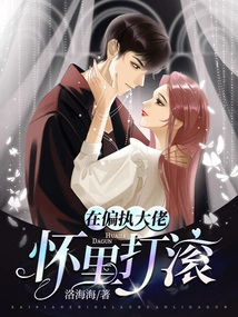 Wallowing in the Arms of a Paranoid Boss