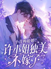 Xiao Qingmei Kidnapped Her? Miss Xu is so Beautiful That She Doesn't Want to Marry Anymore