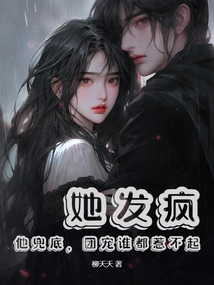 When She Goes Crazy, He Takes Care of Everything. No One Can Offend Her as a Group Favorite