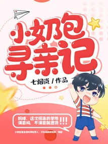 Little Milk Bun's Search for a Relative