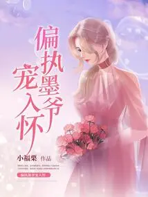 Paranoid Lord Mo Loves Him in His Arms