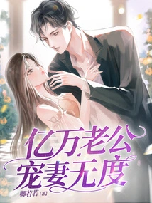 Billionaire Husband Dotes on His Wife to No End