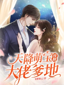 A Cute Baby Falls from the Sky and Knocks over the Boss Daddy