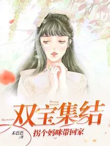 The Two Babies Gathered Together and Took a Mommy Home