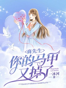 Mr. Shang, Your Vest Fell Off Again