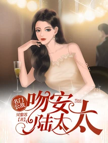 Public Enemy: Kiss, Mrs. Lu