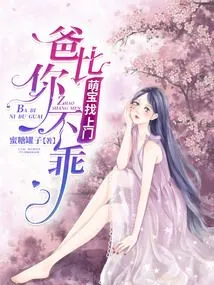 Cute Baby Comes to Your Door: Dad is More Naughty Than You