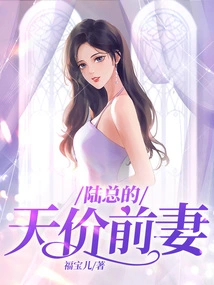 Mr. Lu's Exorbitant Ex-wife