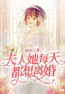 Madam, She Wants a Divorce Every Day