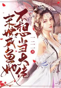 She Doesn't Want to Be a Boss in the Apocalypse