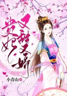 The Imperial Concubine is Sweet and Delicate