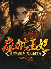 Crazy Criticism of the Princess Using the Merit System to Kill Everyone