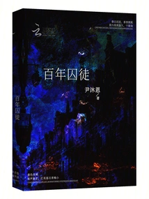 Hundred Years Prisoner