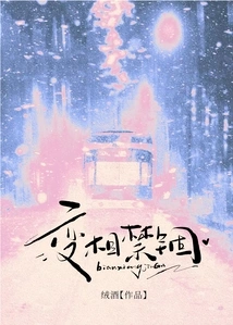 Confinement in Disguise