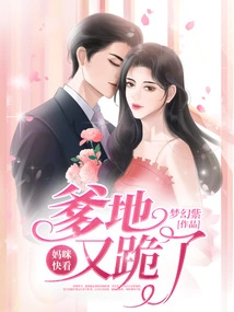 Mommy, Look, Daddy is Kneeling Again