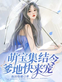 Cute Baby Gathering Order, Daddy Come and Pamper You