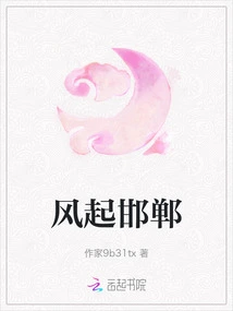 The Wind Blows in Handan