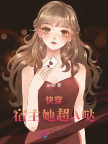 Quick Wear: the Host is Super A!