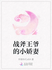 Lord Tomahawk's Little Beloved Wife