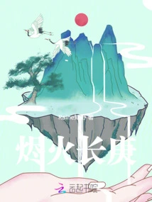 Ember Fire Chang Geng