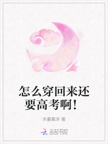 Why Do You Have to Take the College Entrance Examination after Wearing It?