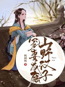 Wild Man is Addicted to Doting on His Wife